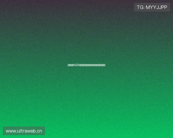 人人体育NBA直播入口全网最新赛程实时观看攻略分享